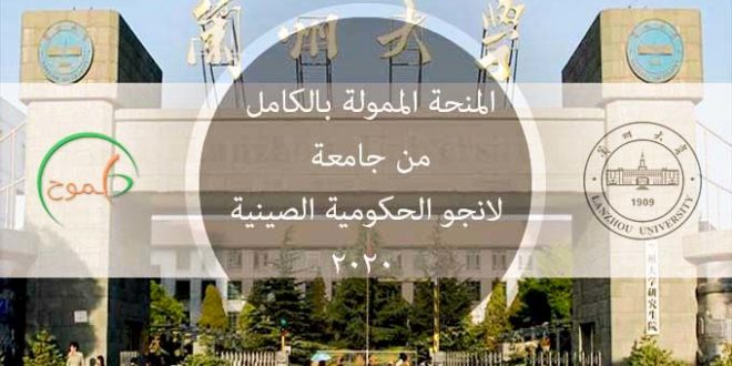 المنح الدراسية والتعليم الجامعي الصفحة 30 طموح Tomooh