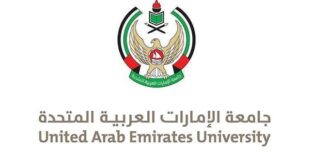 منحة جامعة الإمارات العربية المتحدة